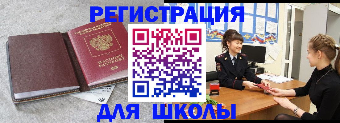 где прописаться в Сосновоборске